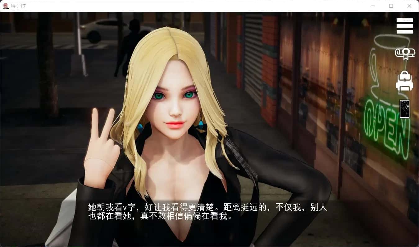 特工17全息投影